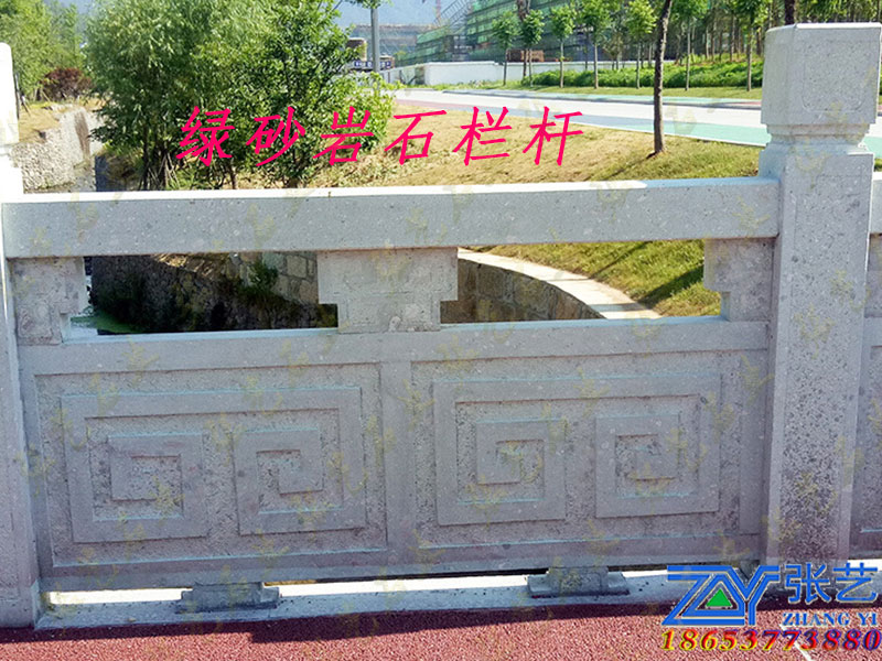 石欄桿
