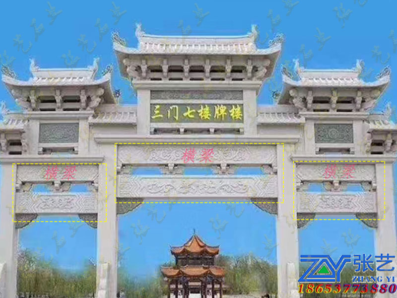 石牌坊 