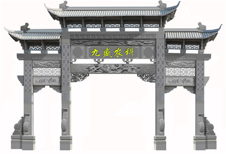 石牌坊 