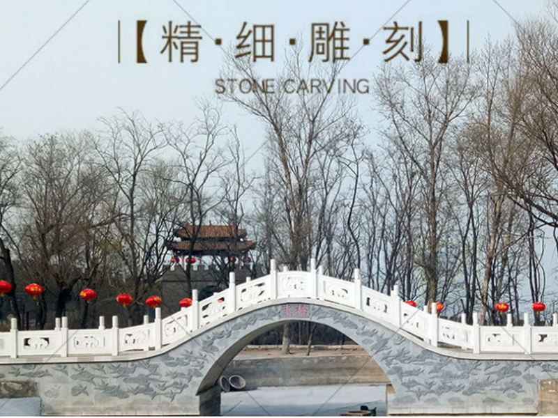 石欄桿 