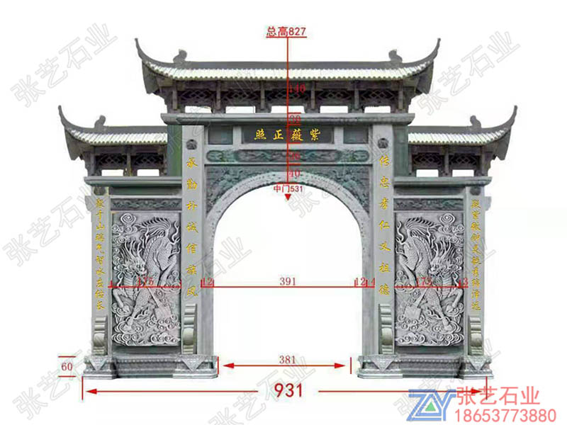 江西宗祠石牌坊 