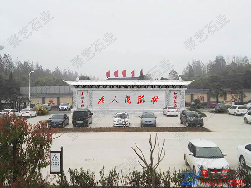 廣場石雕照壁 