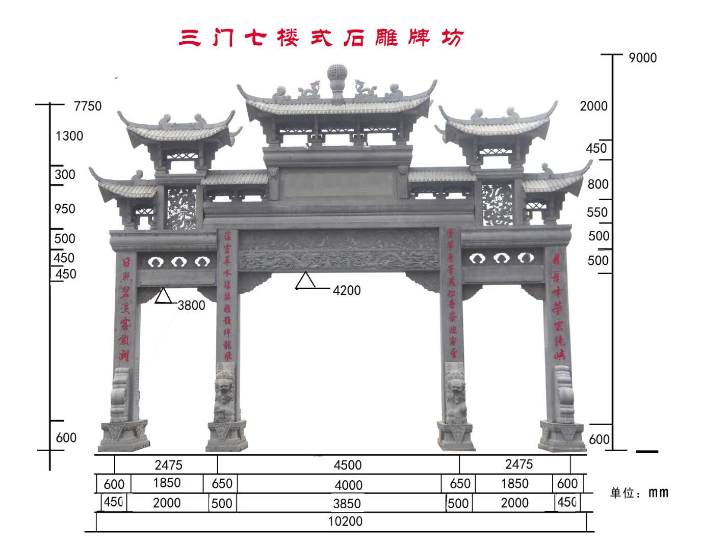 石牌坊廠家