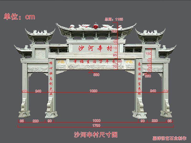 石頭牌坊